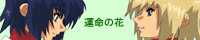 �������ڗl�F�A�X�J�K�E�L�����N�A�G�{�����T�C�g�l�A�V�R�J�K���ɍ���܂����b�I